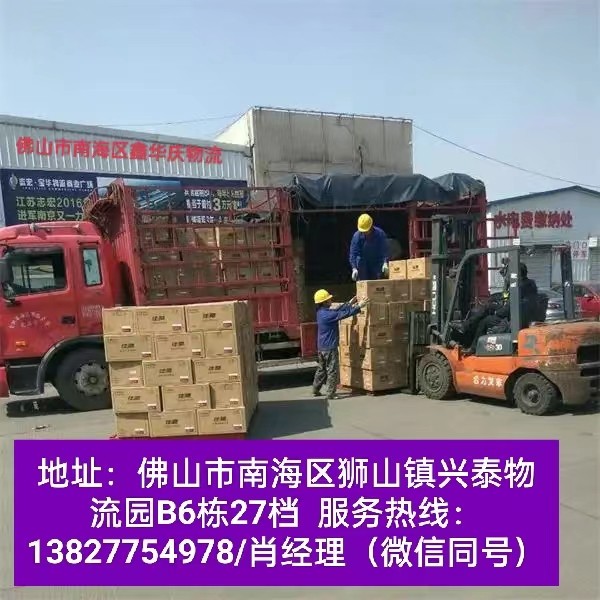 佛山到济南市天桥物流公司-直达时效快-服务好-家具板材运输