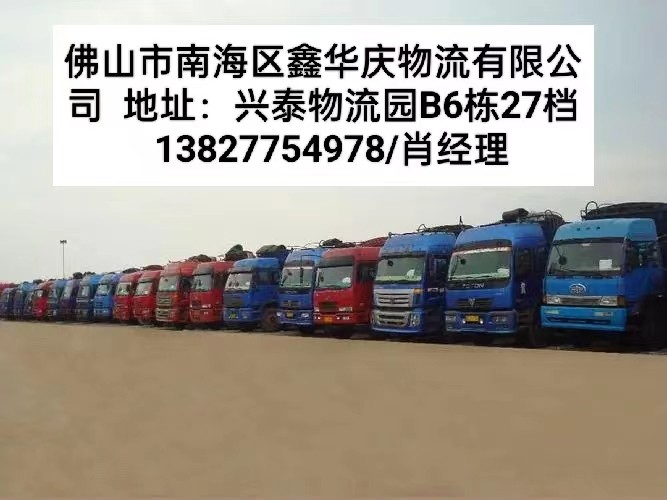 佛山南海直达到天水市张家川县物流货运公司-专线直达2024全境取件