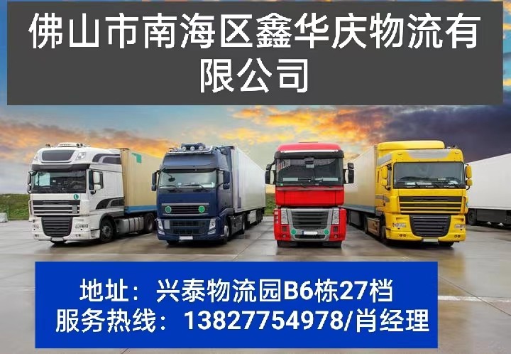 佛山到滁州市来安县物流公司——全境+派送-门窗铝材运输