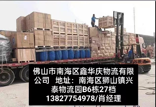 佛山到遂宁市蓬溪县物流公司-好服务+价格优惠-家具板材运输