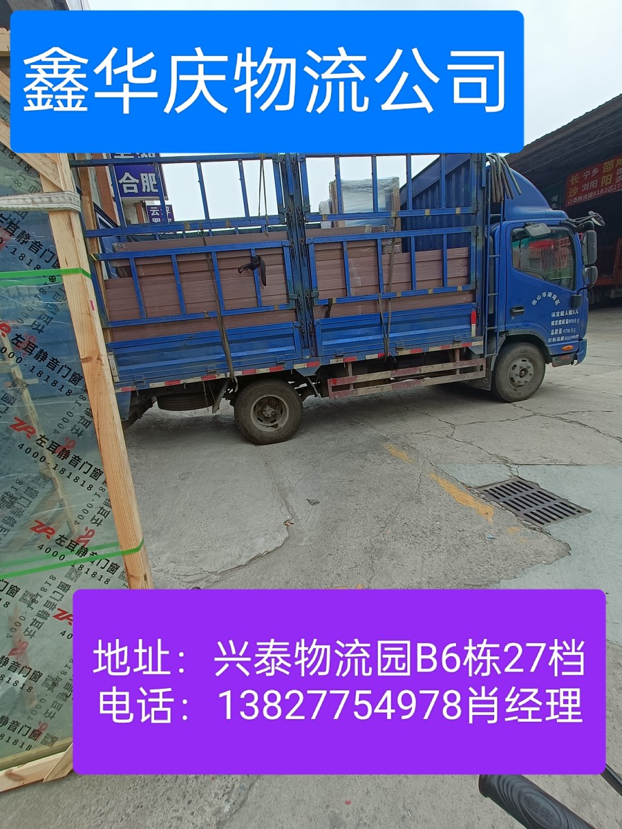 佛山到深圳市龙岗物流公司-好服务+价格优惠-门窗铝材运输