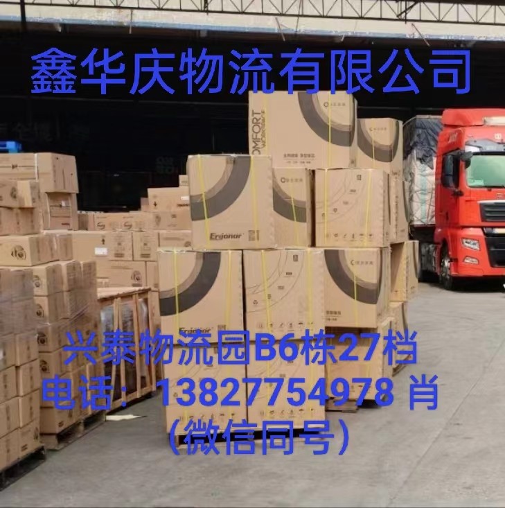 佛山到郑州市金水物流公司-直达时效快-服务好-家具板材运输
