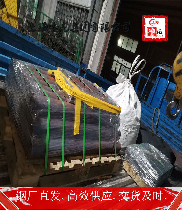 上海博虎特钢X8CrCoNiMo106光圆棒X8CrCoNiMo106——化学成分及用途