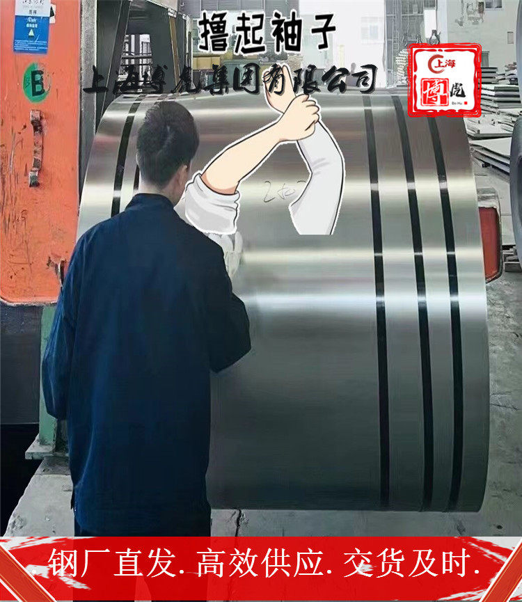 上海博虎特钢SUS440C剥皮钢SUS440C——化学成分及用途