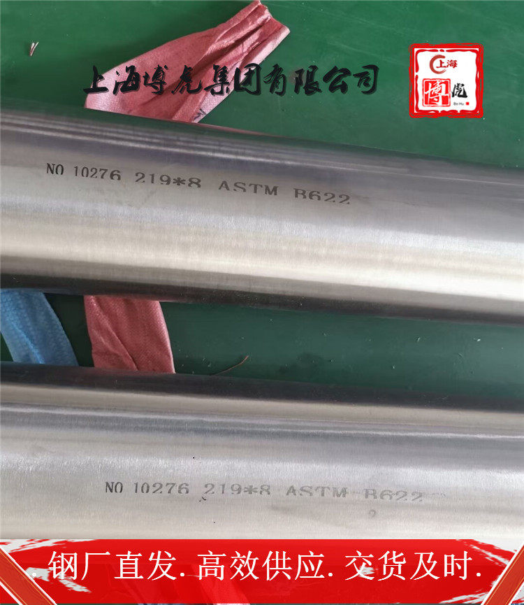 上海博虎特钢1J86报价1J86——化学成分及用途