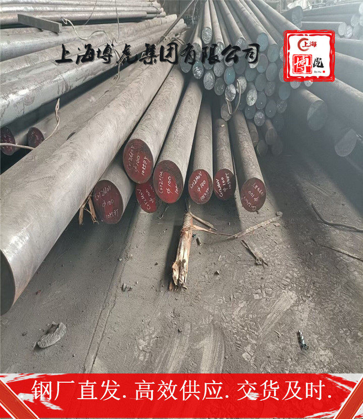 上海博虎特钢1.7117冷轧棒1.7117——化学成分及用途