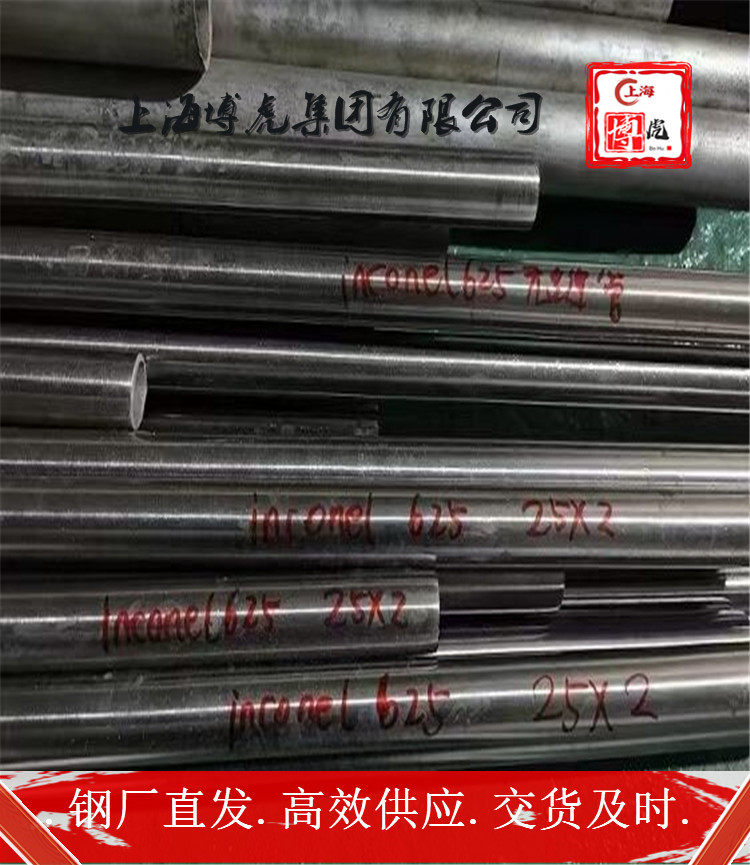 上海博虎特钢60SiCr7矩型棒60SiCr7——化学成分及用途