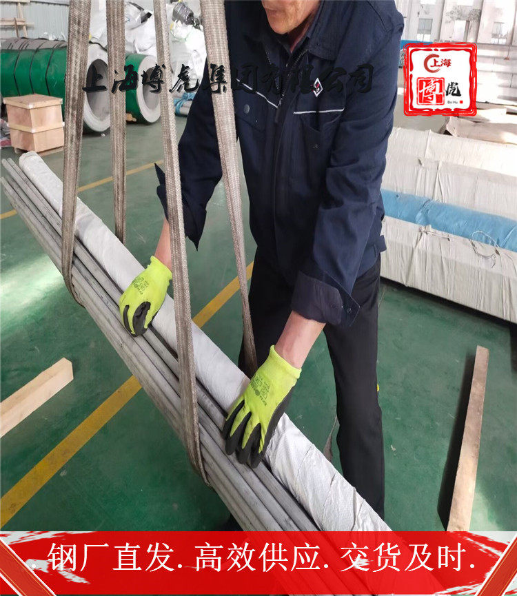 上海博虎特钢X21CrMoNiV122钢板X21CrMoNiV122——化学成分及用途
