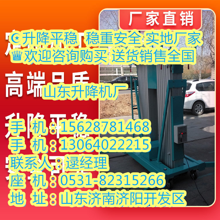 2023欢迎访问##余杭区自行式升降机价格##有限公司