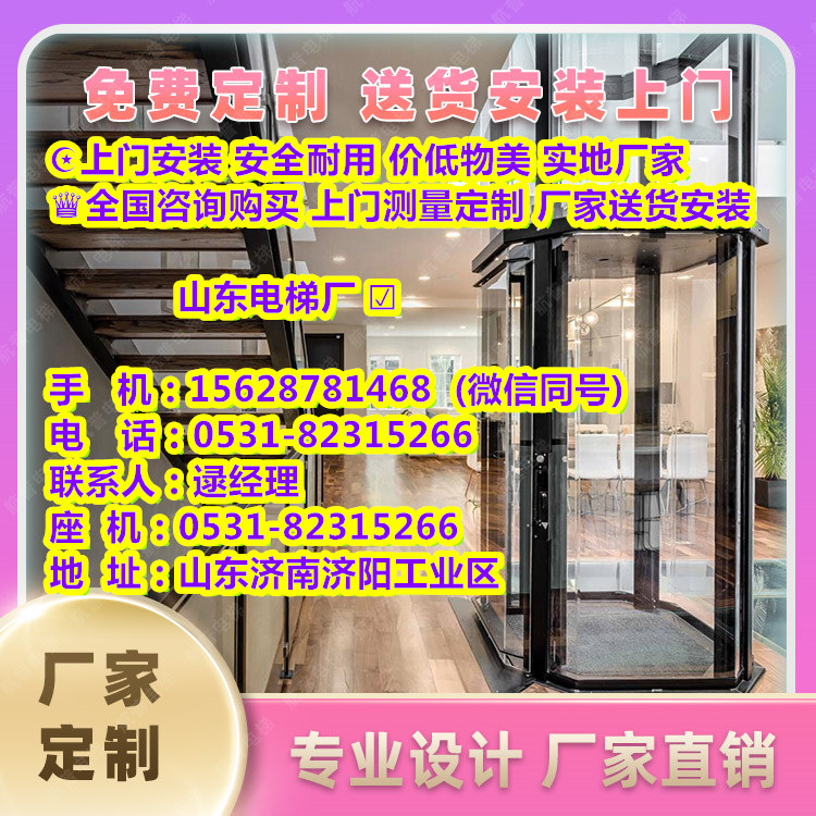 衢江区电梯家用电梯一般需要多少钱