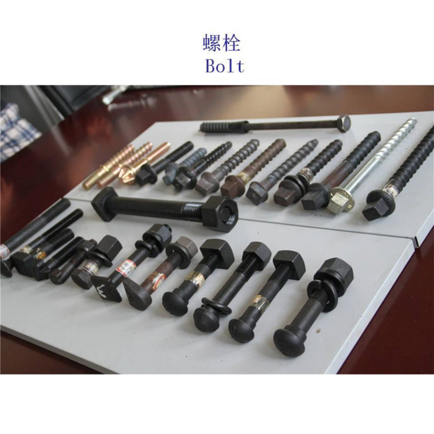 合肥低碳钢轨道螺栓厂家