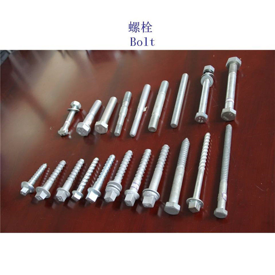 立陶宛合金钢轨道螺栓生产工厂
