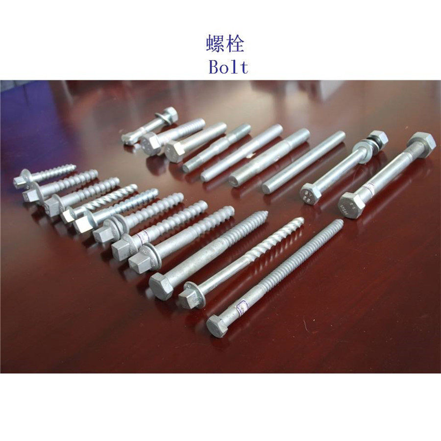巴彦淖尔低碳钢轨道螺栓定制