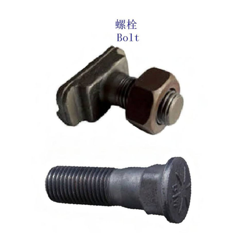 邢台5.8级铁路螺栓厂家