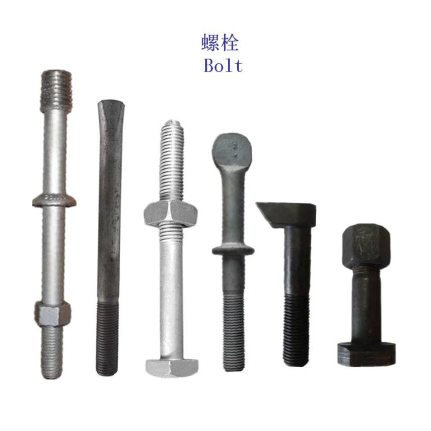 海地5.8级铁路螺栓工厂