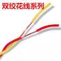 生产厂家网络通信线ZR-STP-6E
