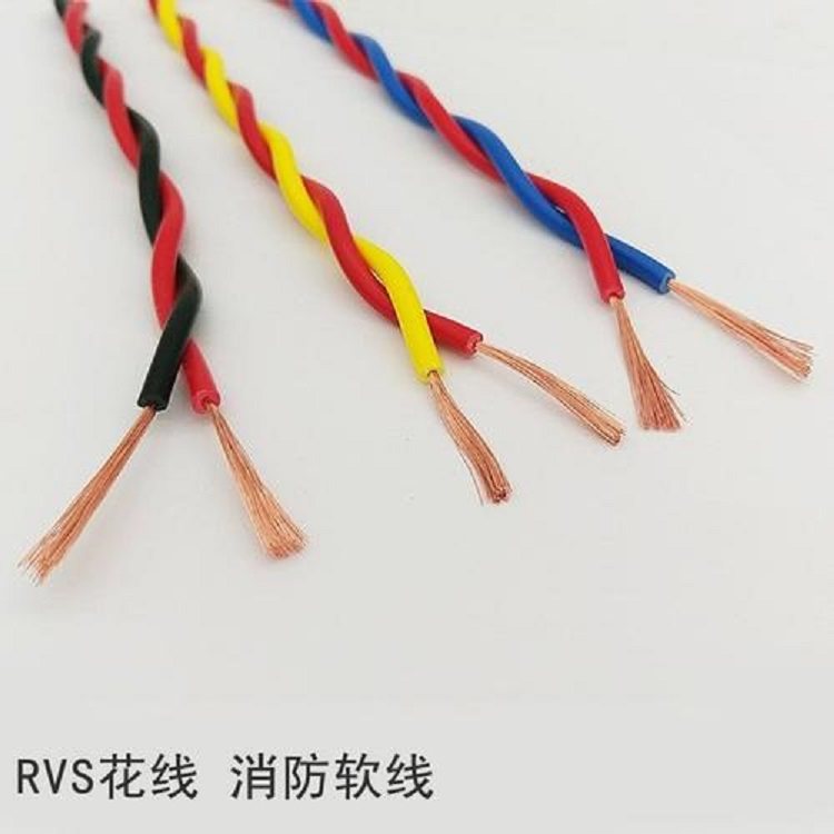 广播线NH-RVS-2*2.5天联电缆