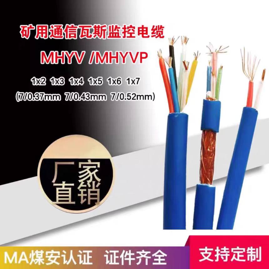 生产厂家电话线ZR-RVS-2*0.5