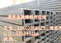 北京西城区槽钢 北京西城区槽钢厂家 北京西城区钢材市场