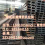北京市海淀区燕园槽钢 北京市海淀区燕园槽钢厂家 北京市海淀区燕园钢材市场