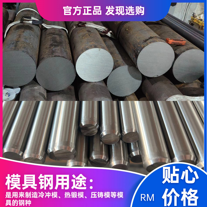 金昌4Cr3Mo3SiV冷作模具钢现货库存、4Cr3Mo3SiV标准##恒鑫报价