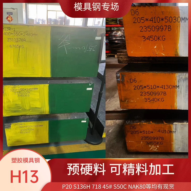 莆田PDS-3模具钢毛料、PDS-3拉丝模##毛料恒鑫报价