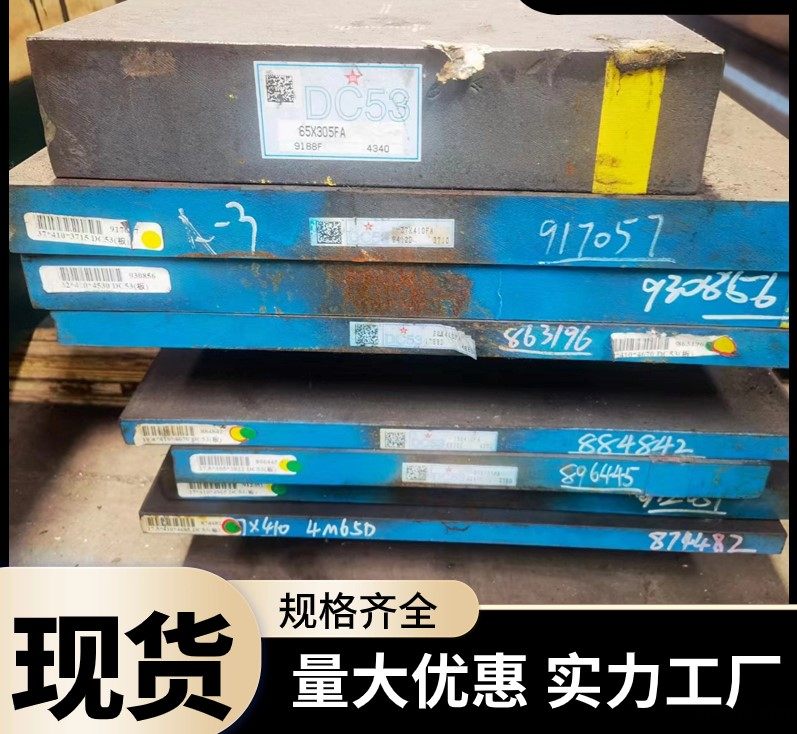 保山DF-2冷作模具钢良好耐磨性、DF-2标准##恒鑫报价