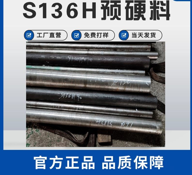 蚌埠市汽车钢StE255锻打棒、StE255模具钢#2024恒鑫报价