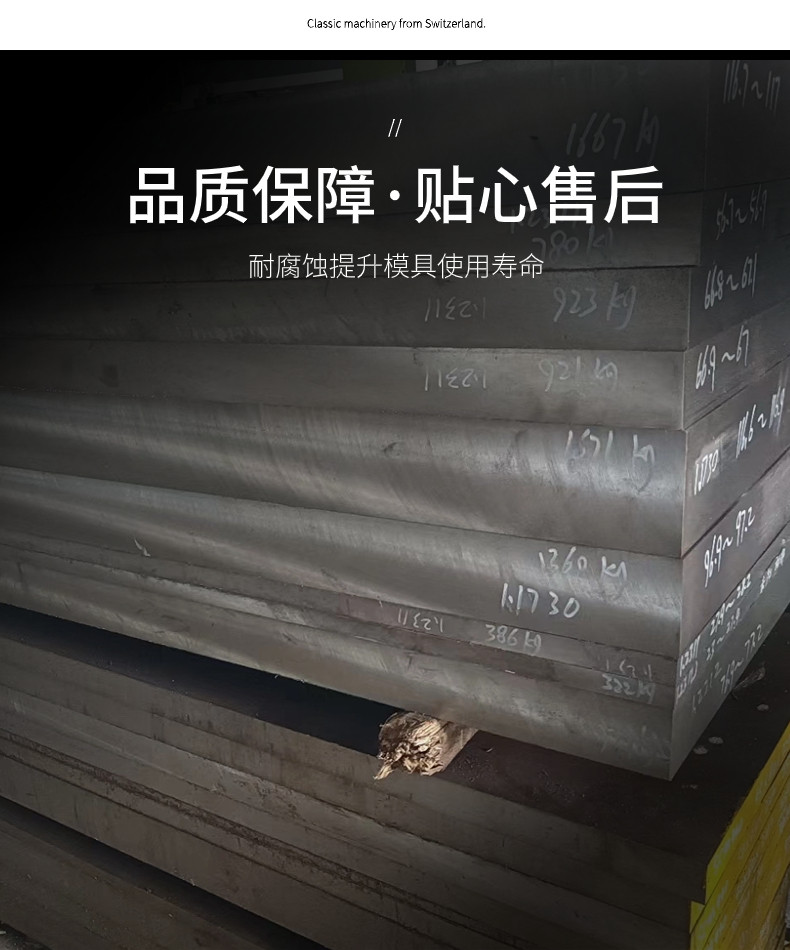 蚌埠市汽车钢SM520CB抛光管、SM520CB模具钢#2024恒鑫报价