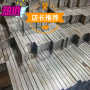 深圳市汽车钢SM520CB钢材图片、SM520CB不锈钢行业典范#2024恒鑫报价