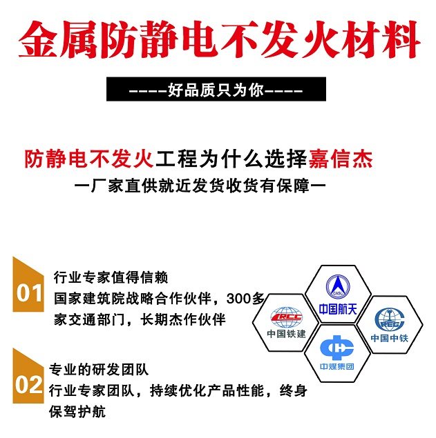 2024推荐——贵州黔东雷山 金属防静电不发耐磨地面材料——厂家报价