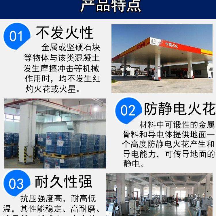 2024建材中心湖南怀化溆浦 金属防静电不发火材料厂家