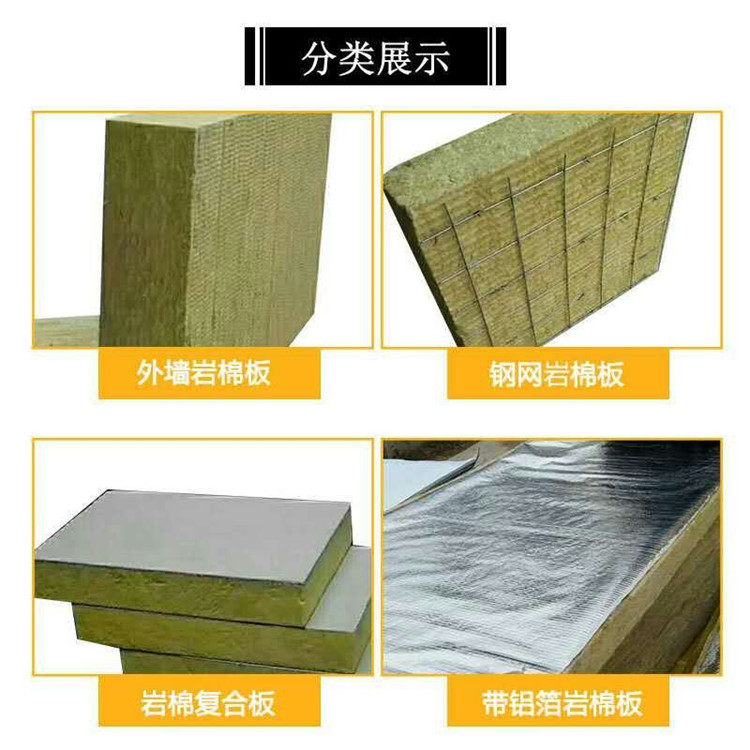 衡水岩棉保温板-岩棉复合板价格