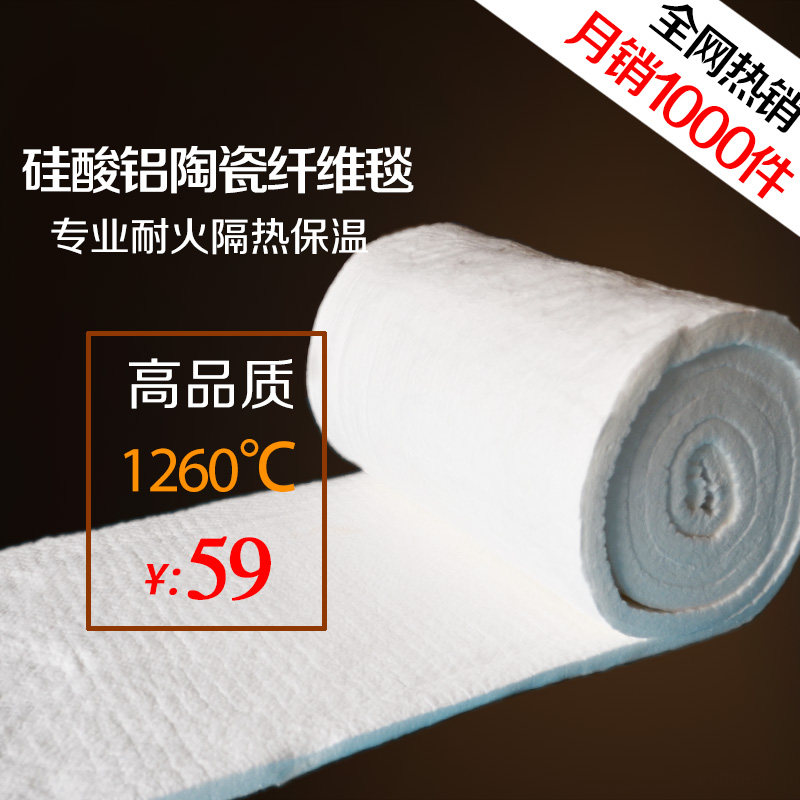 旌阳设备安装高温硅酸铝针刺毯价格##报价