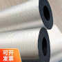 海西PEF聚乙烯复合保温管-双面贴铝箔橡塑保温板生产厂商