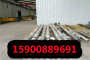 淮安33NiCrMo145钢棒厂家直销33NiCrMo145钢棒圆钢锻件