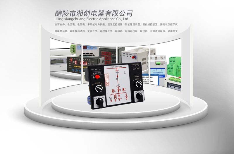 延安市吴起县ZH-KZQ-2000C开关状态显示仪主要的功能