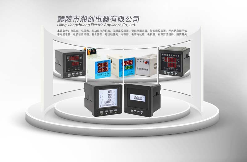 衡水市饶阳县温湿度控制器WSD-ZDB使用方法