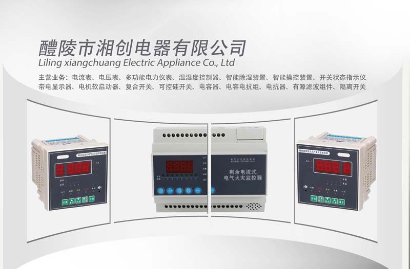 安阳市汤阴县DL-321DBEY电压表厂家2024已更新