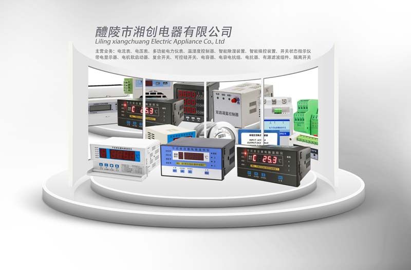 锦州市太和区HY2000-4U3三相电压表主要的功能