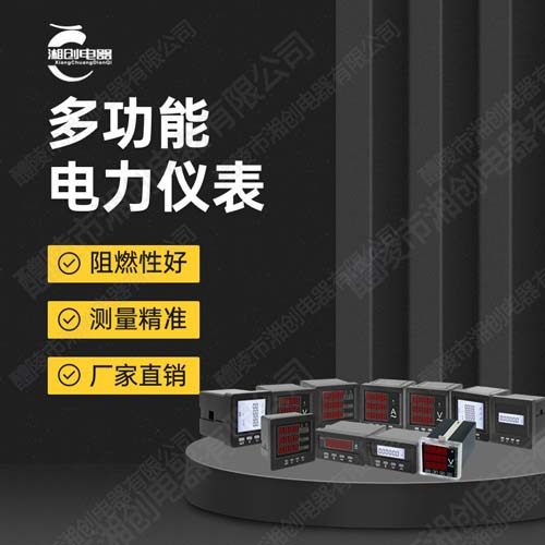 九龙油尖旺区三相电力数显表GC400I3/3M 三排四位 AC/DC220V 4-20mA用途