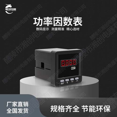 2024欢迎访问##PFN-1B-60-P1E2C5XBF50W0Z0AI功率因数变送器使用方法