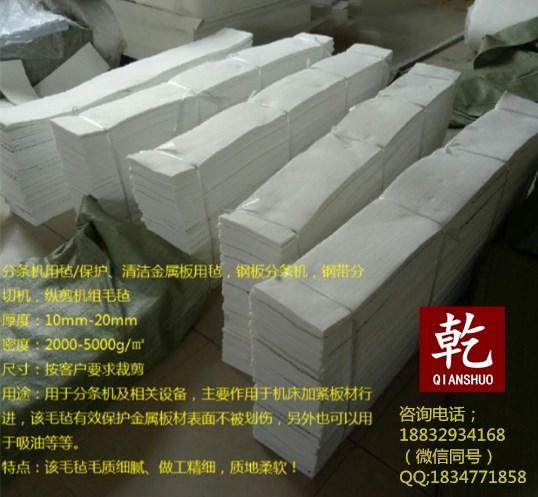 广东珠海金湾钢厂专用30mm厚度化纤纯羊毛毛毡条详细解读广东珠海金湾