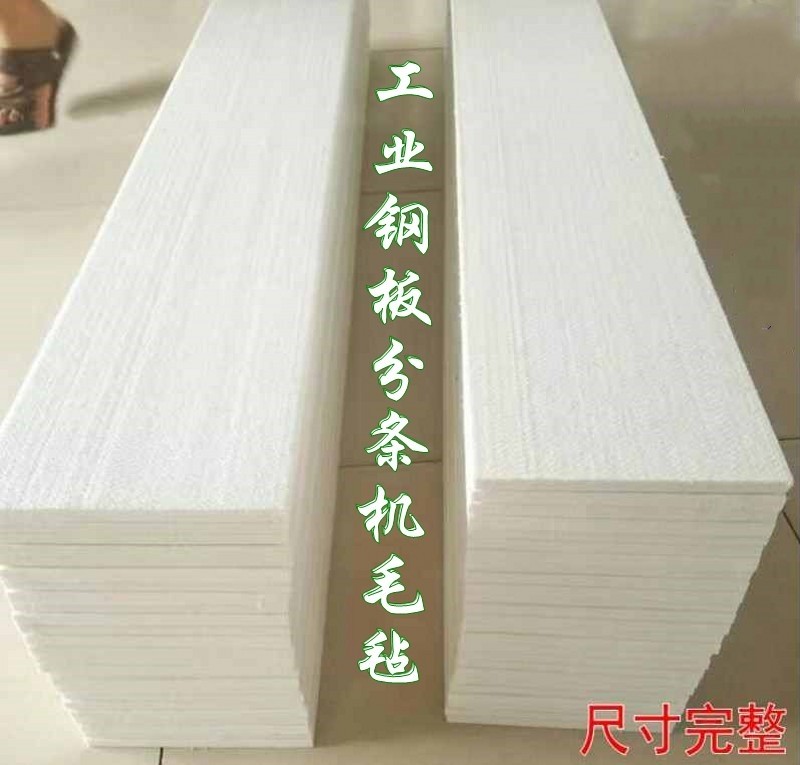 山西长治武乡抛光专用毛毡成分山西长治武乡