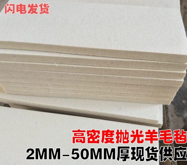 广东清远清新钢厂专用40mm厚度化纤纯羊毛毛毡条欢迎来电广东清远清新