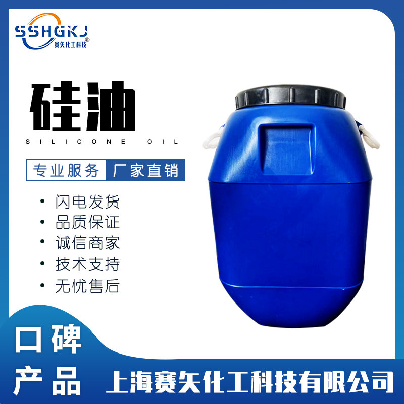 塑料拉丝硅油加水比例高厂家直销襄樊谷城