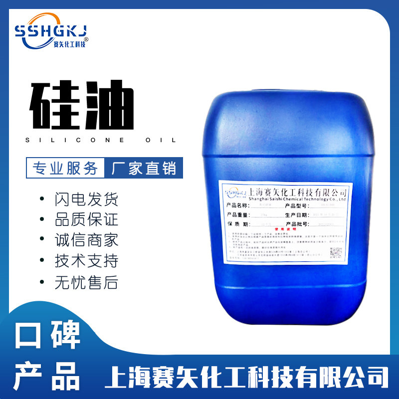 透明片材硅油加水比例高厂家直销郴州苏仙