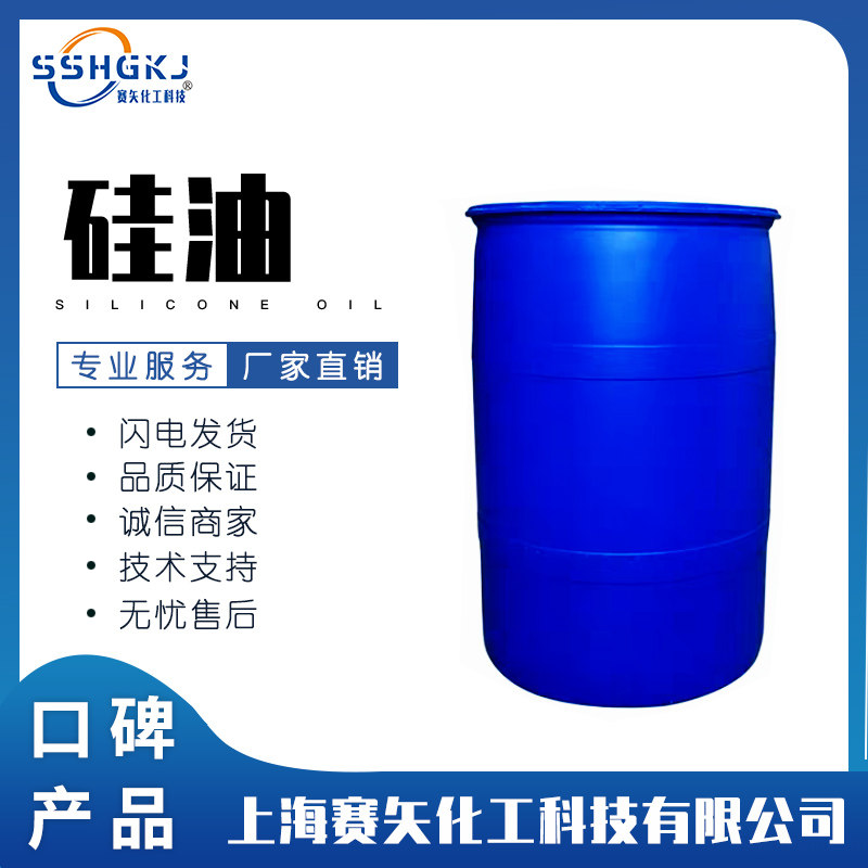 塑料拉丝硅油好用才是硬道理选赛矢牌漳州漳浦