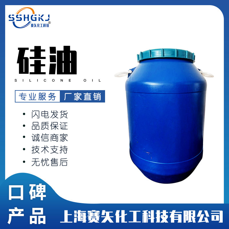 扫把丝硅油加水比例高厂家直销衢州衢江