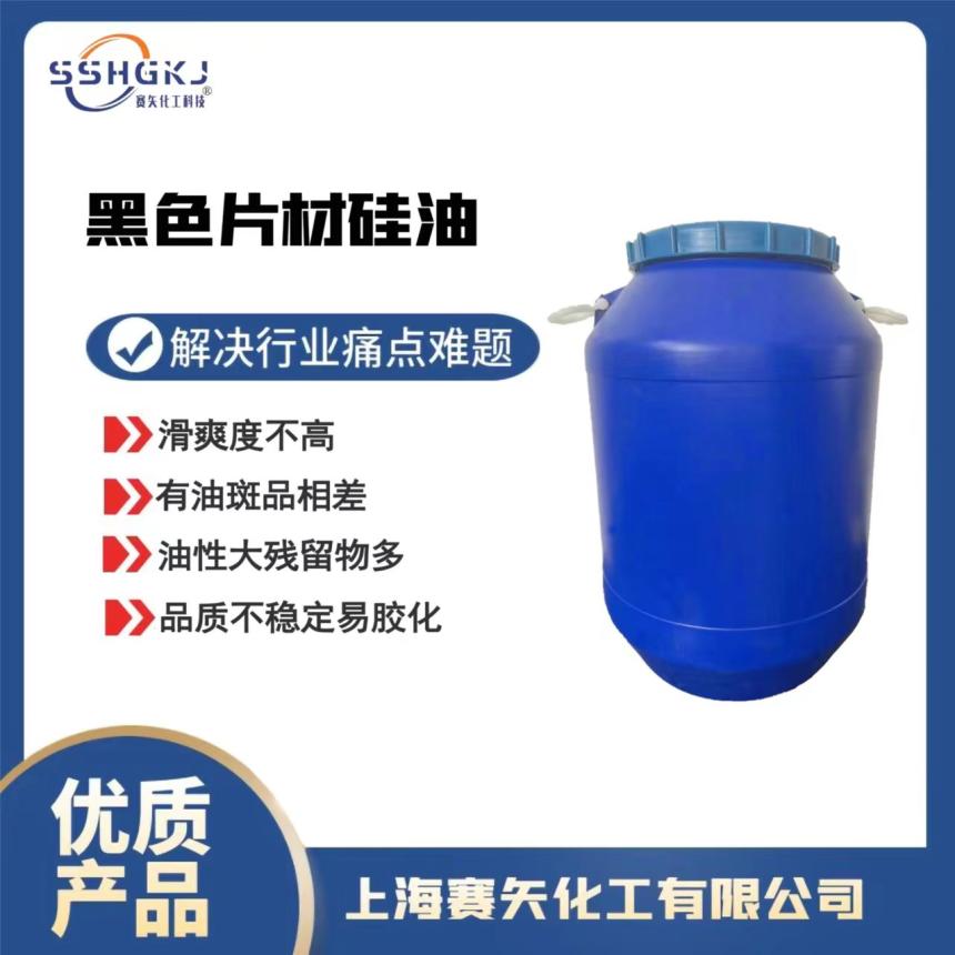 塑料拉丝硅油加水比例高选赛矢牌衢州衢江